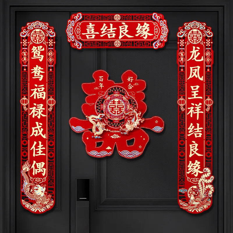 Celebrate Your Special Day with Stylish 4Pcs Chinese Wedding Couplets for Elegant Door Decoration Scc8d4bae063646a582761a38c038d5ddd